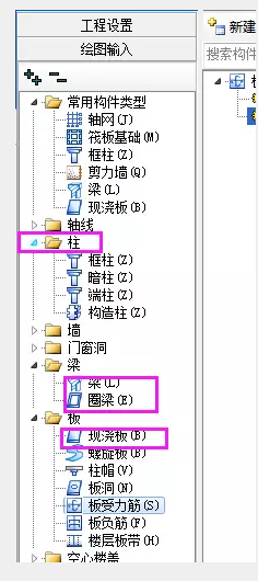 鋼筋算量軟件必會(huì)技巧之單構(gòu)件、異形構(gòu)件