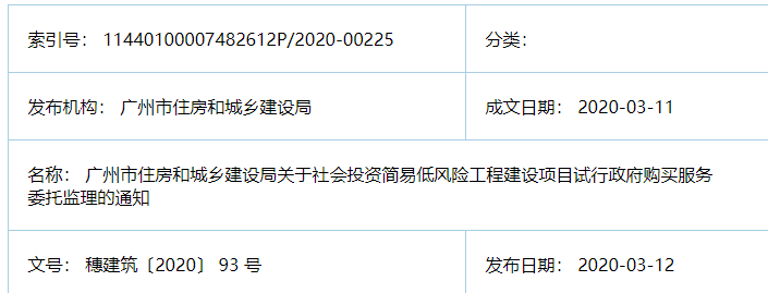 總監(jiān)不再?gòu)?qiáng)制要求為注冊(cè)監(jiān)理工程師！其他注冊(cè)人員或中級(jí)職稱(chēng)也可擔(dān)任！