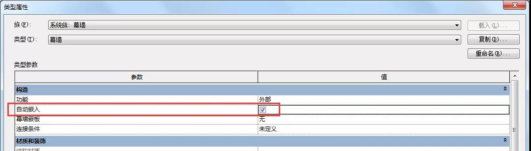 超級(jí)實(shí)用的Revit小技巧匯總，總有你不知道的！