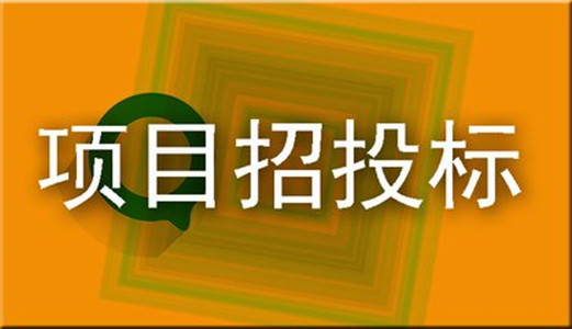 規(guī)范招投標(biāo)工作的三點(diǎn)措施你了解多少？