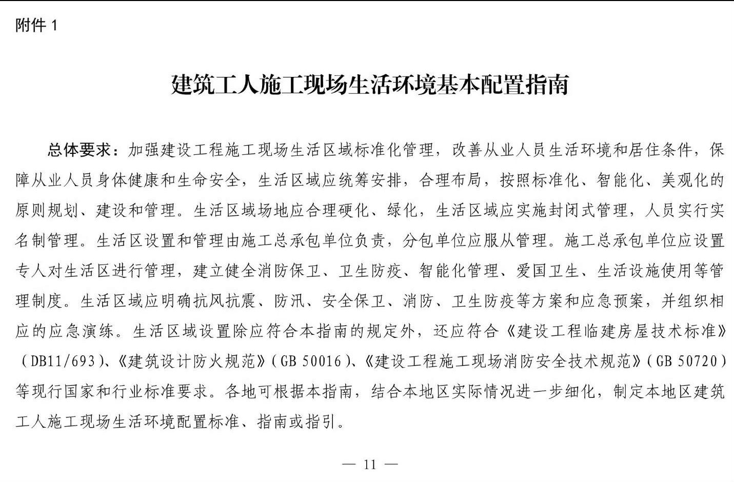 住建部等12部門聯(lián)合發(fā)文，未來5年建筑工人改革大方向定了！