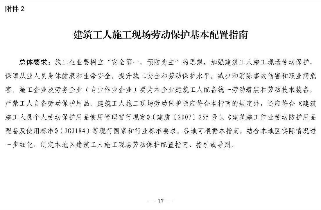 住建部等12部門聯(lián)合發(fā)文，未來5年建筑工人改革大方向定了！