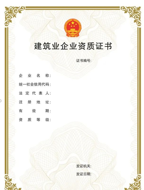 “企業(yè)資質(zhì)證書(shū)實(shí)行電子證書(shū)”，該省住房和城鄉(xiāng)建設(shè)廳率先發(fā)布