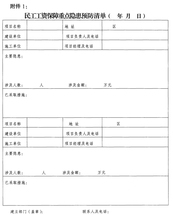 南京：即日起開展2021年建設(shè)領(lǐng)域清欠冬季專項(xiàng)治理！處罰：通報(bào)、限制、暫停承攬新工程！