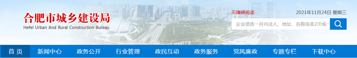 企業(yè)資質(zhì)一月內(nèi)法人、地址、名稱連變2次或一年累計3次以上，列入異常