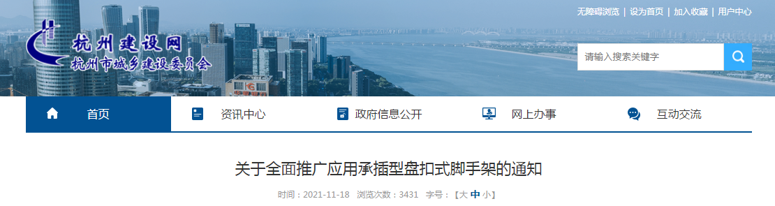 又一地推廣承插型盤扣式腳手架，.2022年6月1日起，新開工的工程中推廣應(yīng)用