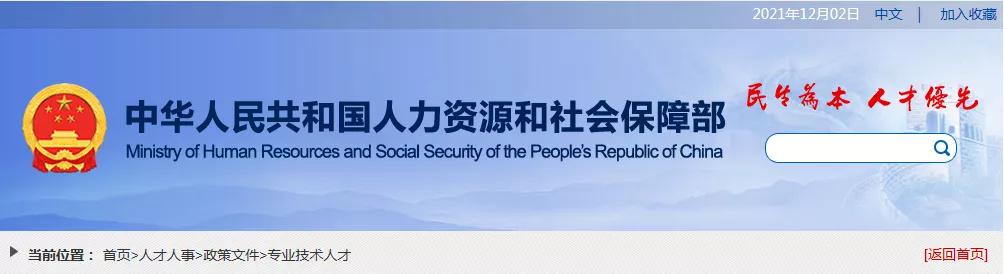 終于，人社部公布2021年版《國家職業(yè)資格目錄》！職業(yè)資格減少68項！壓減49%