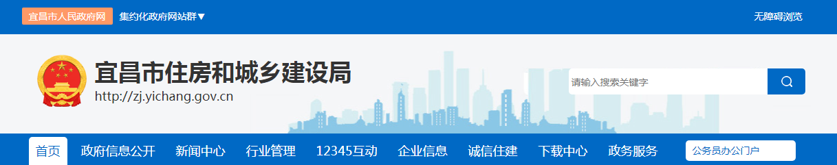 宜昌市 | 2022年1月1日起，安全文明施工費費率均調整為16.37%