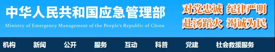 應(yīng)急管理部新設(shè)“技術(shù)檢查員”崗位，需具備安全工程師職業(yè)資格！