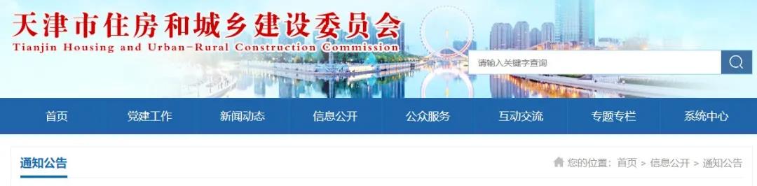 住建委：70家企業(yè)2021.12.31到期資質(zhì)未作延續(xù)，證書(shū)被廢！！