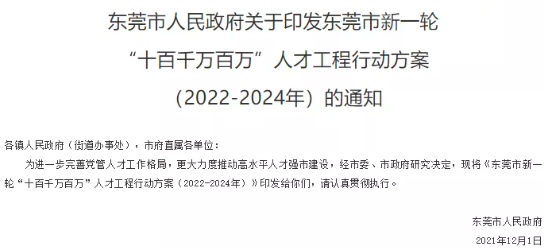 為啥都要評職稱？評職稱/評級一次性補助20W，龍頭企業(yè)補助50W！該地頒布新政