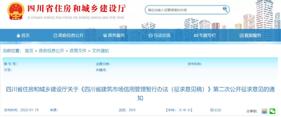 省廳：5月1日起，拖欠工程款、騙取資質(zhì)，將列入建筑市場主體“黑名單”！