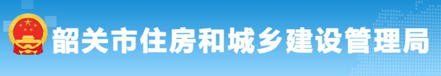 住建局：人工費(fèi)不足以支付工資的，由總包單位墊付，總包無(wú)法墊付的，由建設(shè)單位墊付！