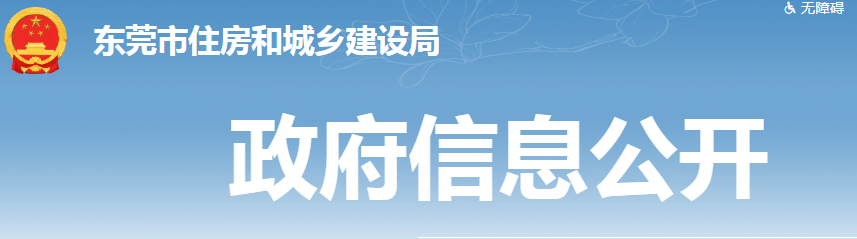 疫情防控不力的，深圳：一年內(nèi)不得參與投標(biāo)！東莞：立即停工整改！