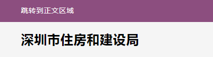 住建局：招標(biāo)人未按要求發(fā)布招標(biāo)計(jì)劃的，不得開(kāi)展招投標(biāo)活動(dòng)！4月1日起施行