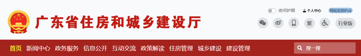 廣東省：發(fā)揮實名制系統(tǒng)筑牢工地疫情防控，江蘇省：做好援建返蘇人員疫情防控及安置問題