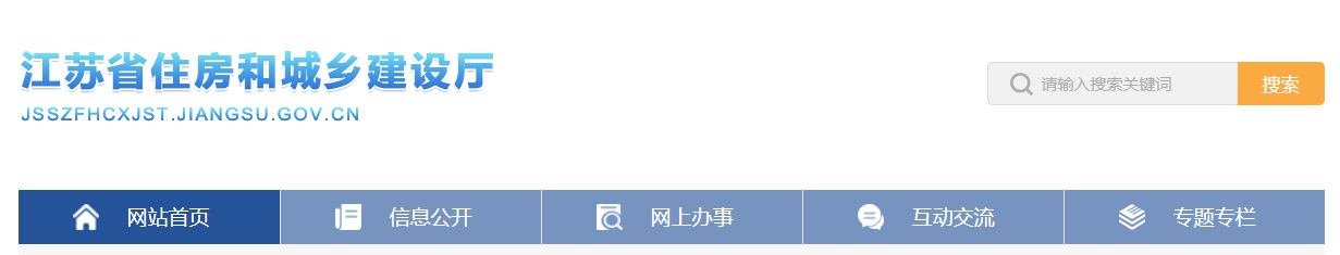 廣東省：發(fā)揮實名制系統(tǒng)筑牢工地疫情防控，江蘇?。鹤龊迷ǚ堤K人員疫情防控及安置問題