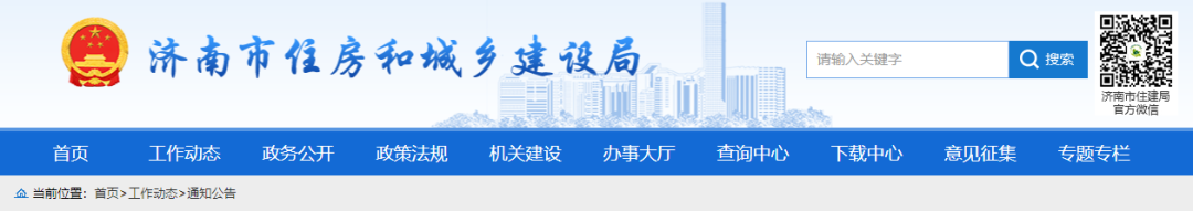 住建局：立即落實建筑業(yè)企業(yè)、人員實名信息采集！