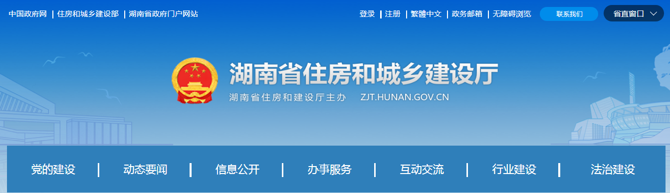 湖南省 | 排查七個方面的隱患，加強施工現(xiàn)場臨時用電安全管理