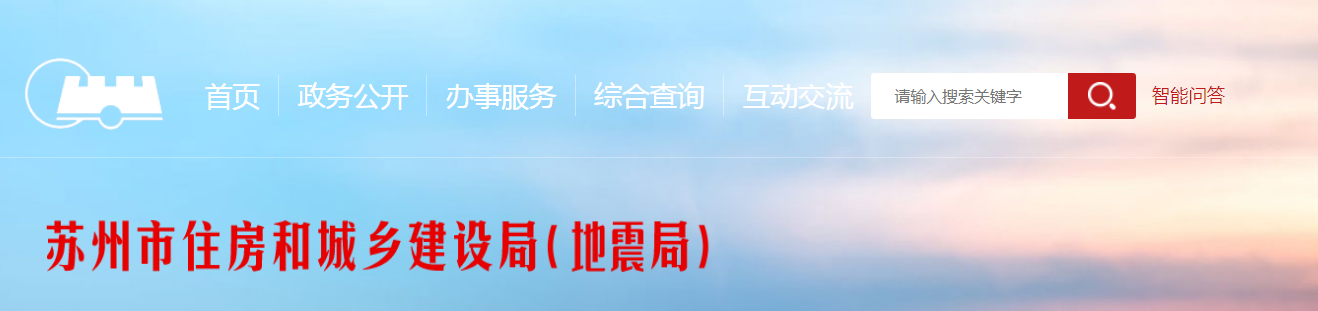 蘇州市 | 項目未重新制定揚塵防治方案、簽署《揚塵防治和文明施工承諾書》、制作張貼揚塵防治公示牌的，一律停工整改