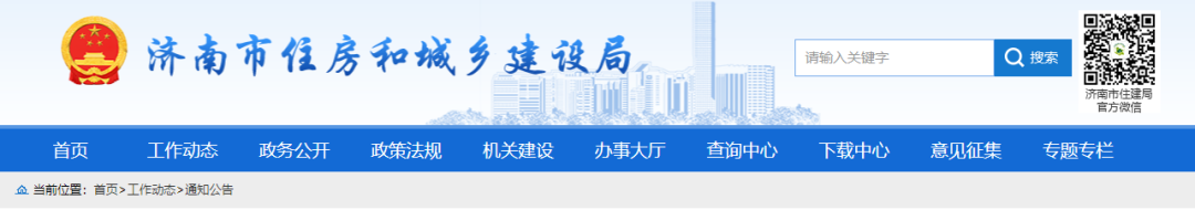 住建局：查企業(yè)、查在建、查人員，全市開展大檢查！