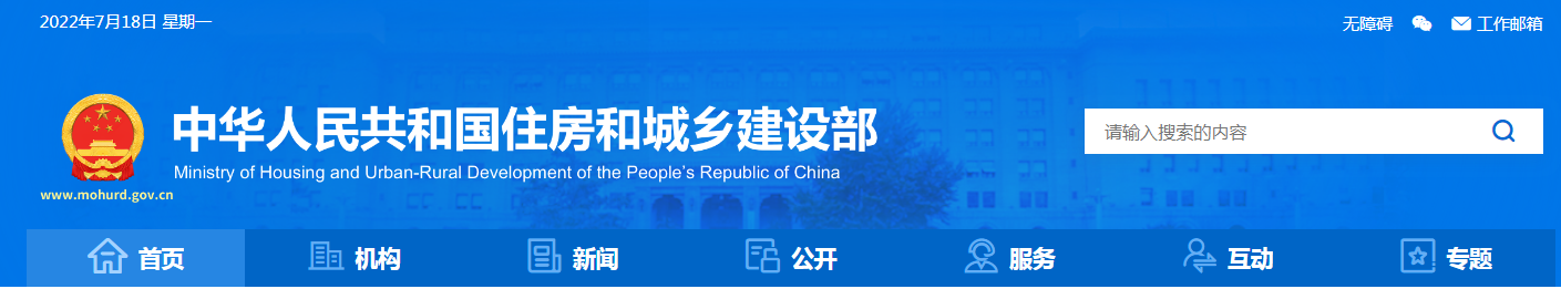 住建部啟動2022年房屋市政工程安全生產(chǎn)治理行動督導(dǎo)檢查行動，第一批將對黑龍江、吉林等12個?。ㄊ校╅_展檢查。