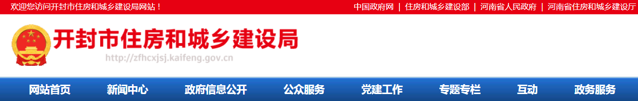 開封市 | 發(fā)布《智慧工地建設(shè)指南和標(biāo)準(zhǔn)》，市級、省級、國家級各項(xiàng)評優(yōu)評先必須達(dá)到“智慧工地”三星級標(biāo)準(zhǔn)