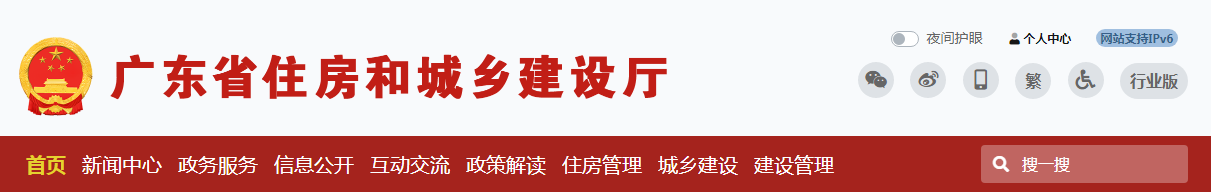 廣東省 | 全省在建項目實施實名制管理“一地接入、全省通用”