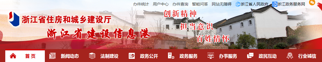 浙江省 |9月15日起施行建筑施工企業(yè) “三類人員”管理辦法