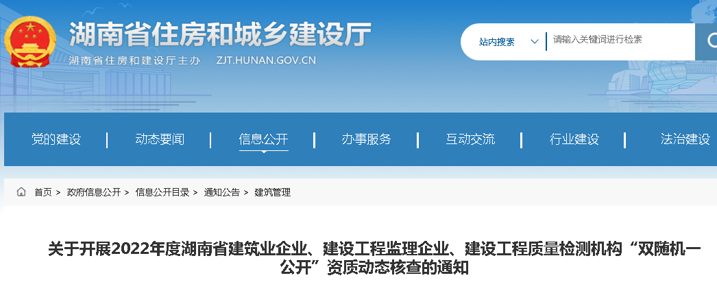 實(shí)地核查證書原件！相關(guān)人員社保不少于3個(gè)月！該省開展建企資質(zhì)核查