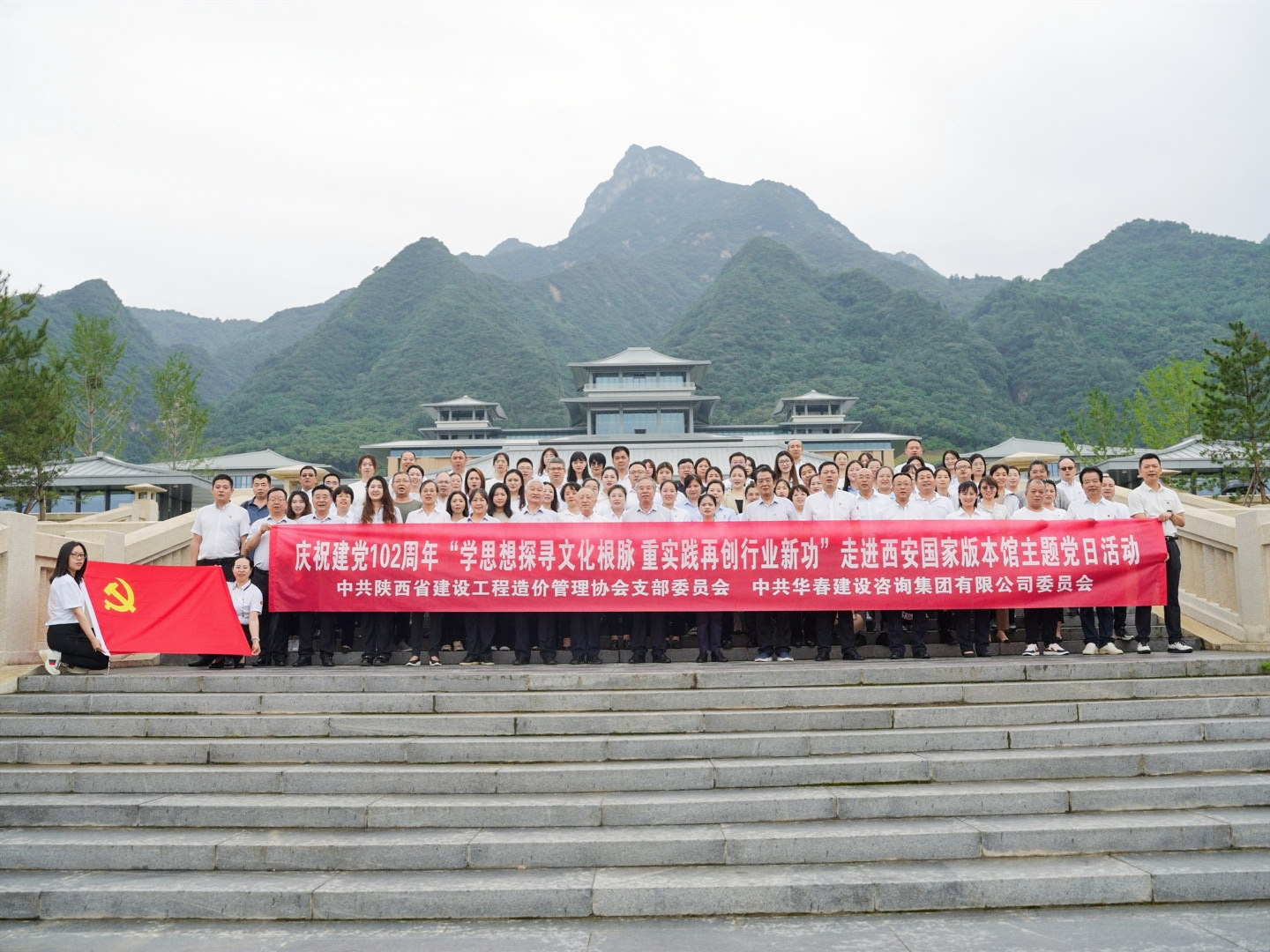 億誠管理參加“學思想探尋文化根脈  重實踐再創(chuàng)行業(yè)新功”西安國家版本館主題黨日活動